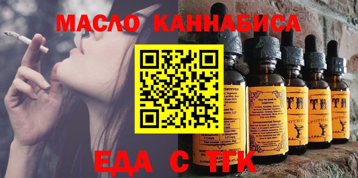 Печенье с ТГК марихуана  Вход с VPN  Лосино-Петровский 