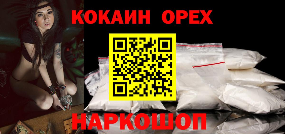 Cocaine Перу Лосино-Петровский
