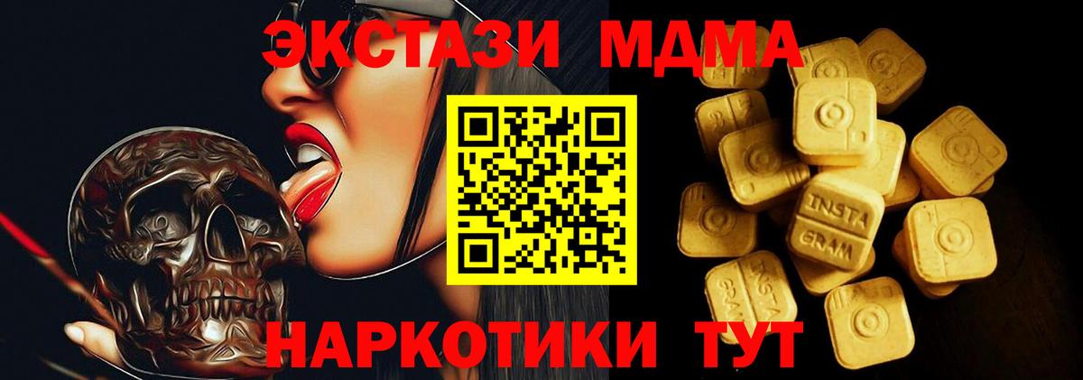 Экстази TESLA  Ecstasy  Лосино-Петровский  Ecstasy 300 mg  где купить   ссылка на мегу как зайти  Вход с VPN 