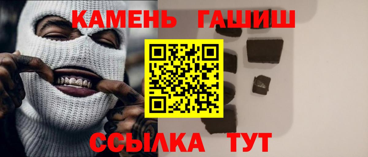 Лосино-Петровский  Гашиш Premium  ГАШИШ  ГАШИШ 40% ТГК  Вход с VPN 