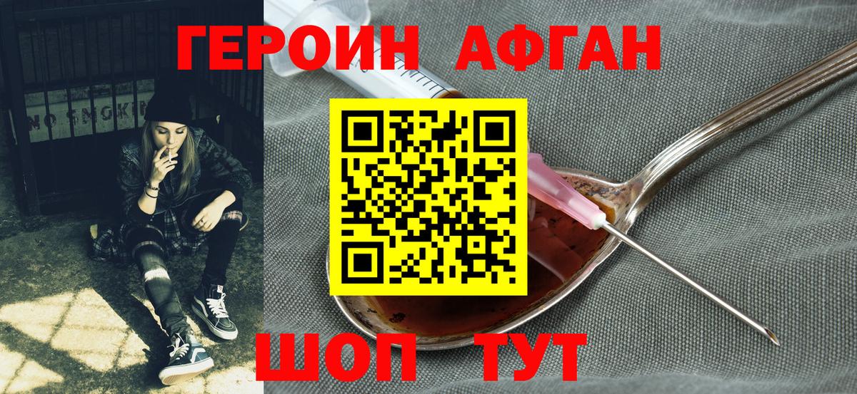 ГЕРОИН герыч  Вход с VPN  Лосино-Петровский 
