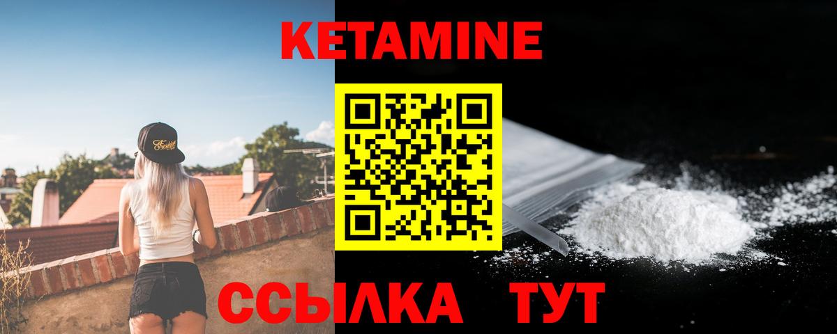 Лосино-Петровский  Кетамин VHQ  Кетамин ketamine  Вход с VPN 