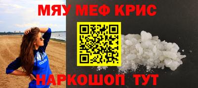 мефедрон мука Уссурийск