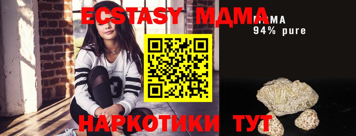 МДМА crystal Лосино-Петровский