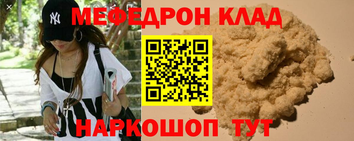 Меф кристаллы  Вход с VPN  Лосино-Петровский  Мефедрон мука 