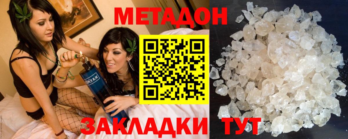 МЕТ  COCAIN  ЭКСТАЗИ  A PVP СК кристаллы  Лосино-Петровский  Вход с VPN  ГАШ  Меф МЯУ МЯУ   Бошки Шишки 
