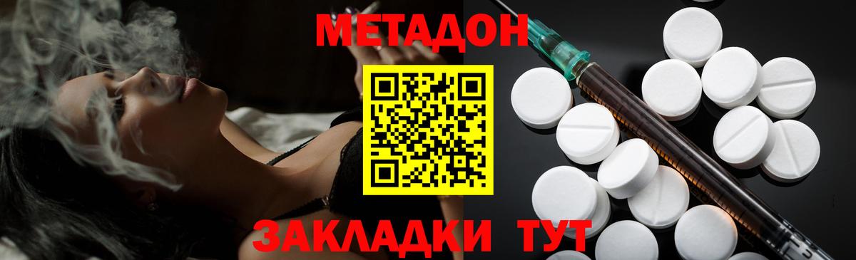 МЕТАДОН VHQ  Вход с VPN  блэк спрут сайт  Лосино-Петровский 