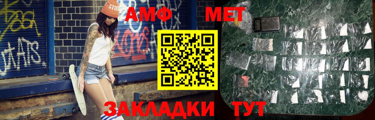 Лосино-Петровский  МЕТАМФЕТАМИН пудра  Вход с VPN 