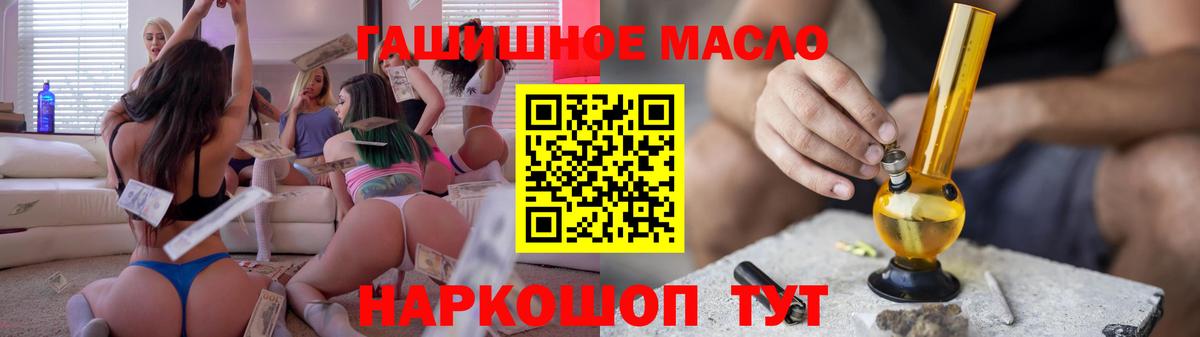 Лосино-Петровский  Дистиллят ТГК концентрат  Вход с VPN  Дистиллят ТГК гашишное масло 